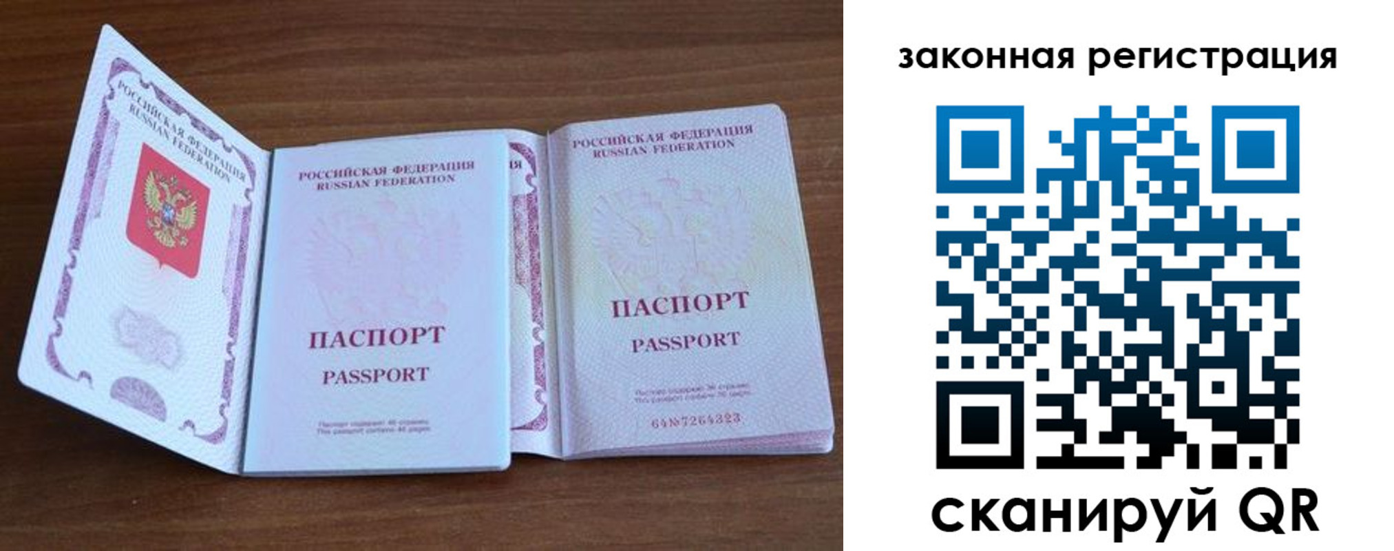пропишу в квартире в Светлом
