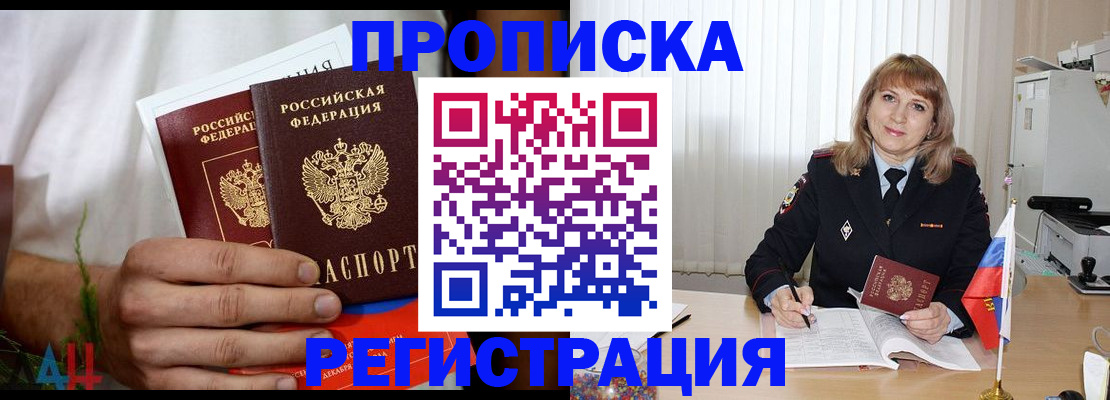 миграционный учет в Светлом